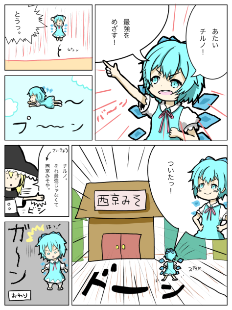 東方→1p漫画2