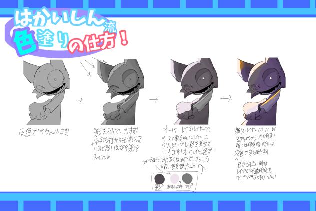 はかいしん流！2