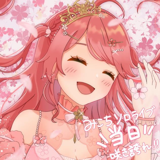 咲き誇るみこち🌸