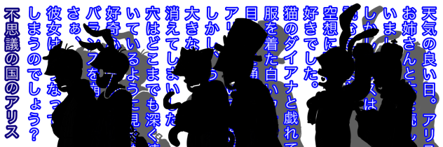 不思議の国のおそ松