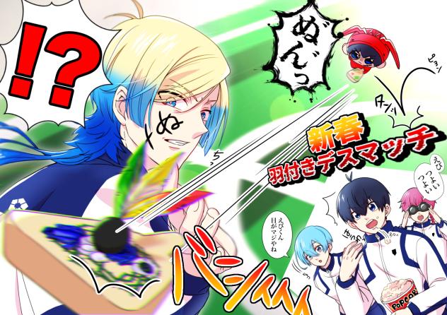 新春！羽付きデスマッチ！