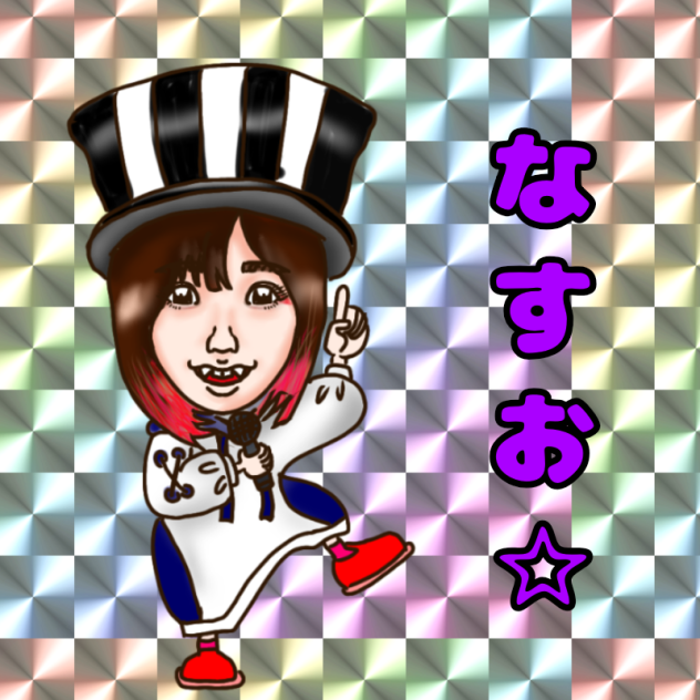 似顔絵　なすお☆