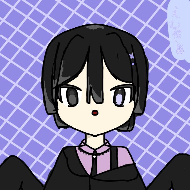 えむ様へ
