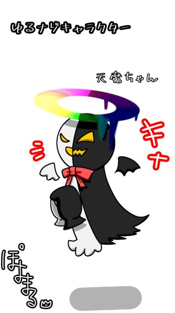 祈る生命体