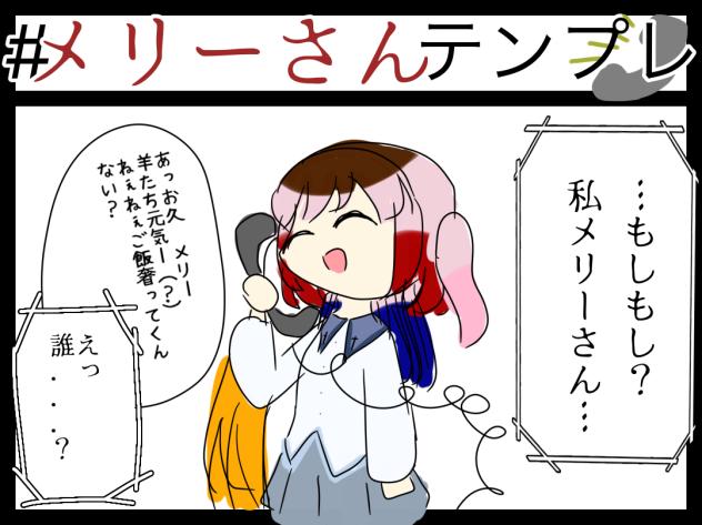 羊たち元気ー？