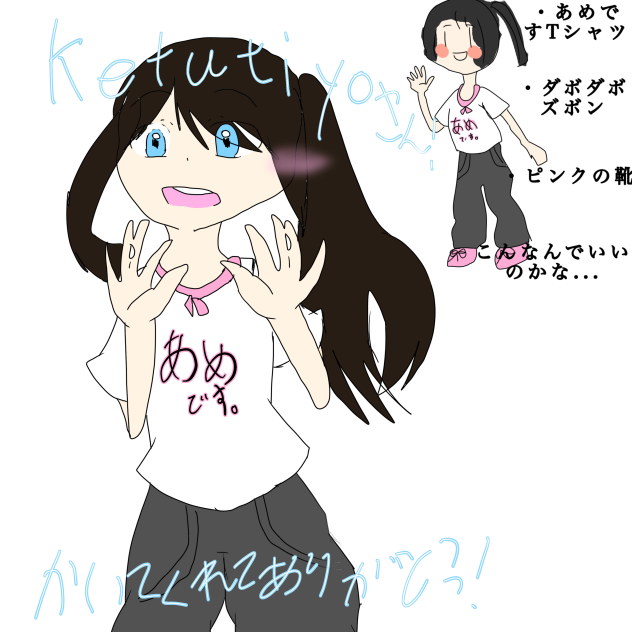 ketutiyoさん‼︎     ありがとうぅぅぅ‼︎