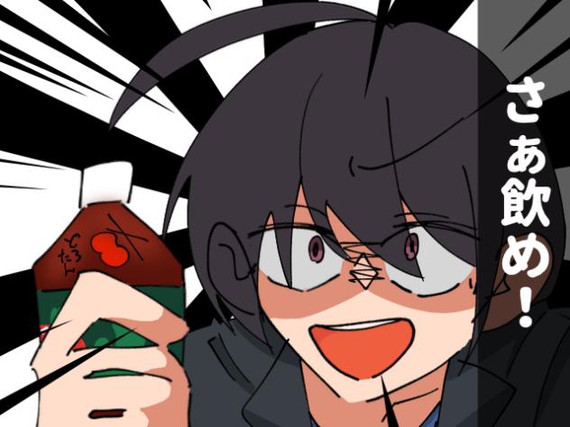 お前好きやろ！野菜ジュース！