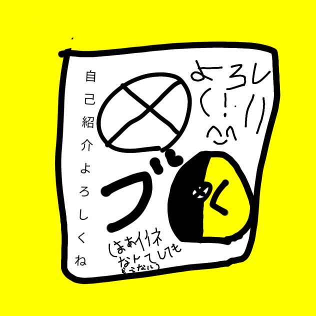 初めての投稿
