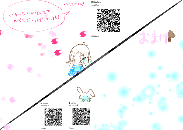 花びらペンとおまけペンセット