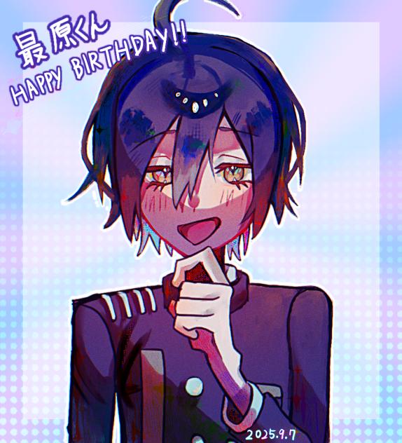 最原くん誕生日おめでとう！！