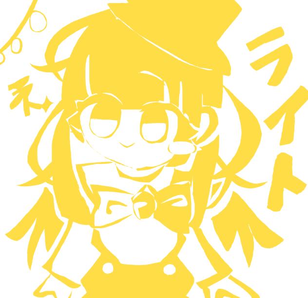 投げ縄！