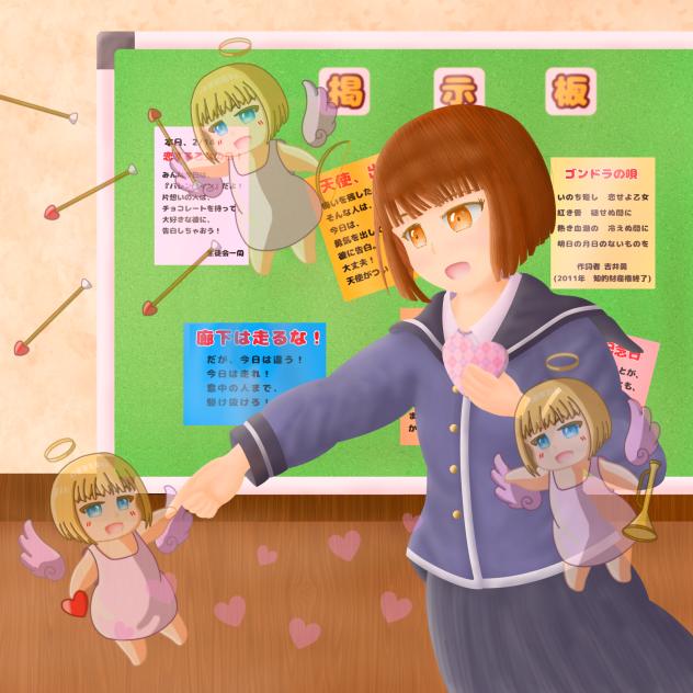天使さんがついている