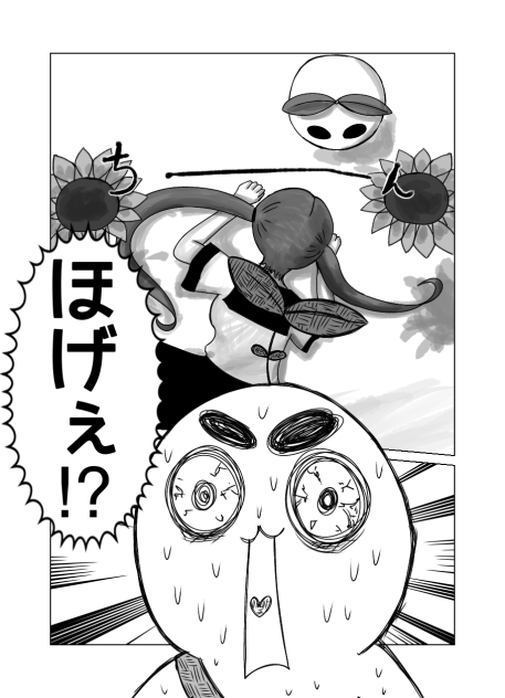 Sunny Drops2話最終ページ