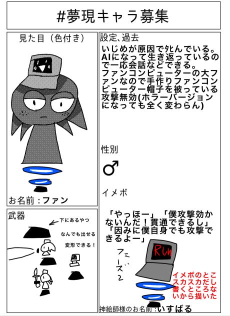 スプランキ夢現