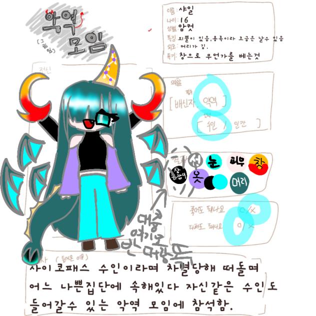 악역 모임 젳
