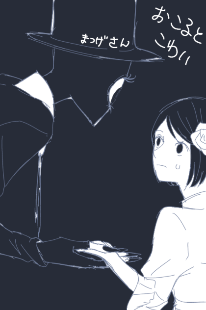 まつげさんは女の子ですよ