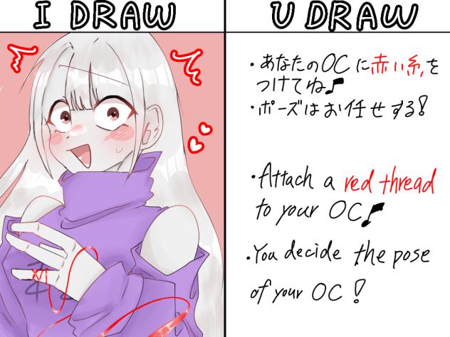 運命の赤い糸⁉︎