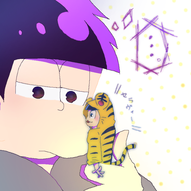 虎からぴっぴといちまつ