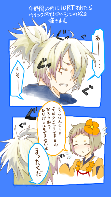 ジンひな メルスト