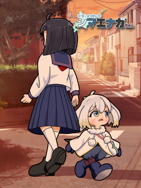 交差エナガちゃん