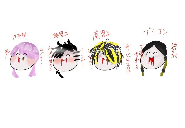 ヤバい落書き集