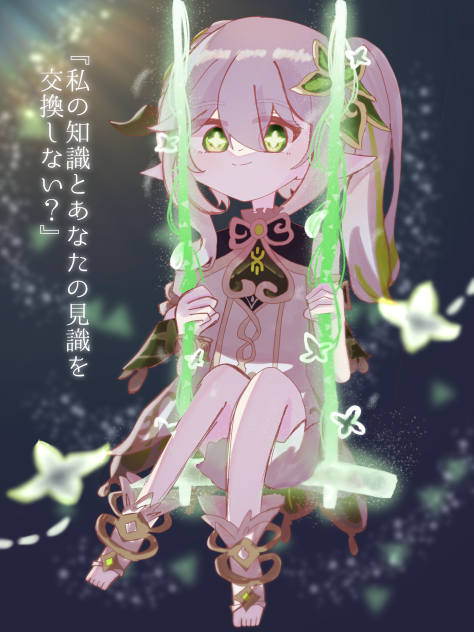 ナヒーダ