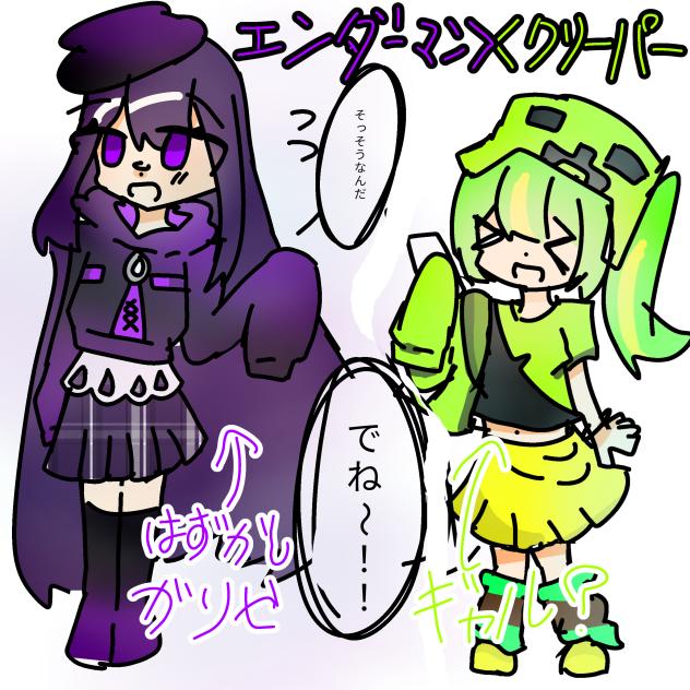 エンダーマン・クリーパーの擬人化！！！