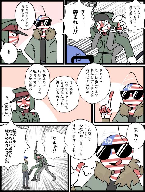 時代遅れ