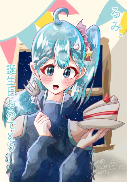 るみ誕生日おめでとう‼︎