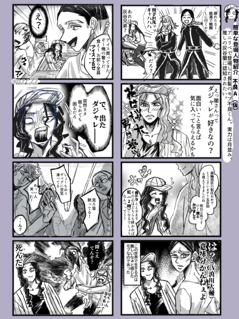 東リベ