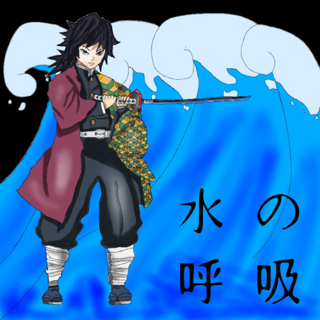富岡義勇（手書き）