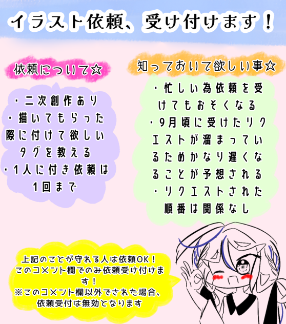 リクエスト受け付けます！