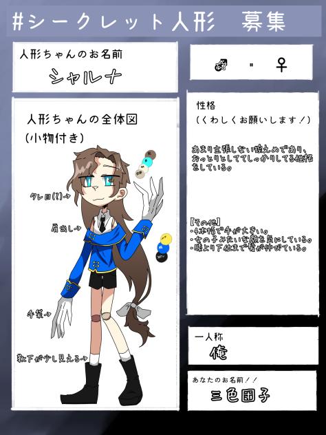お人形さん