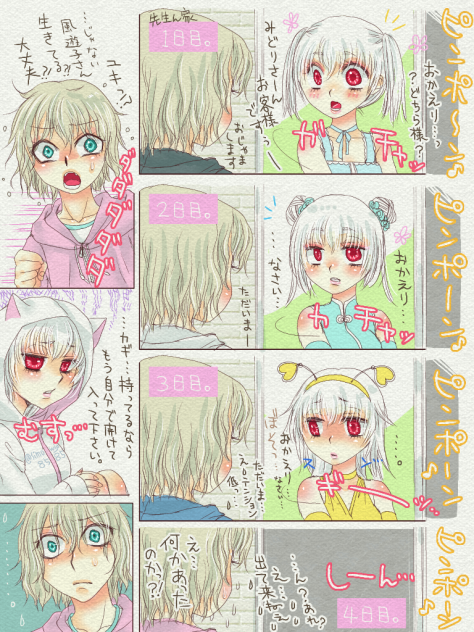 ヘンテコスキルのを漫画にしたよ.