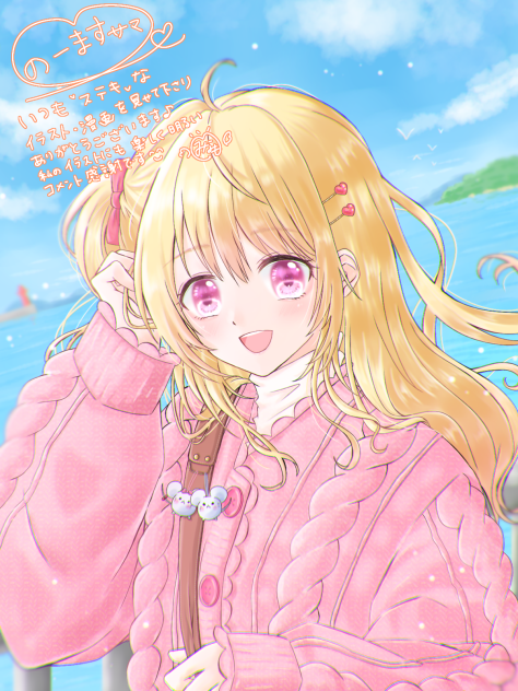 のーます様へ