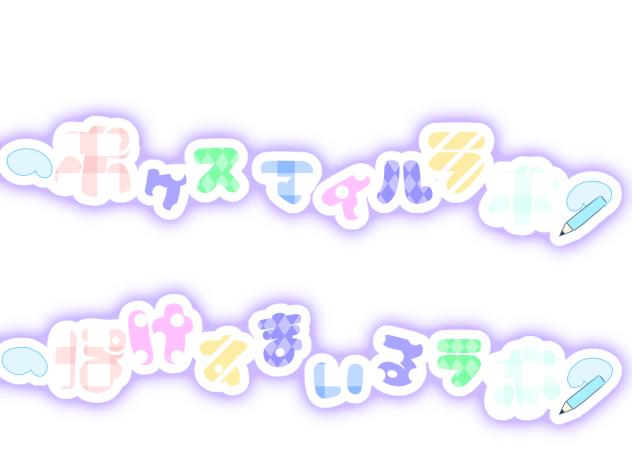 作るつもりの会社のロゴ！