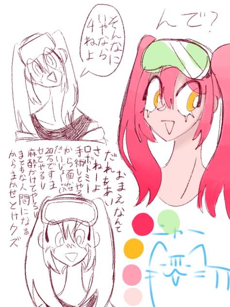 オリキャラ絵