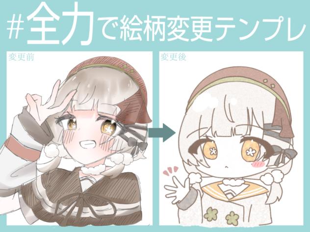絵柄💫