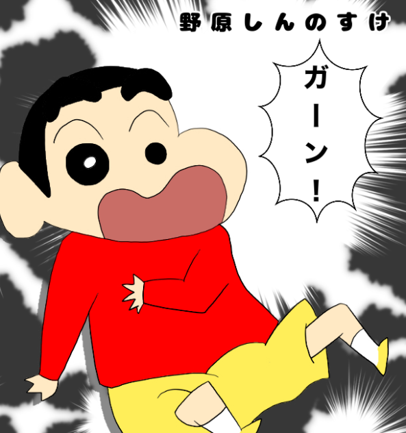 クレヨンしんちゃん