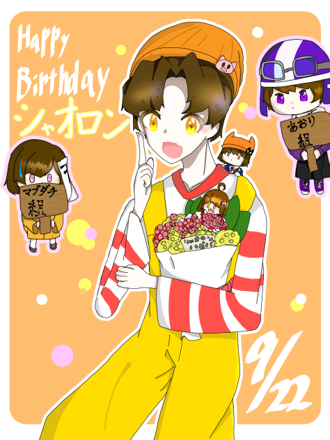 シャオロンさん誕生日おめでとう！ - ibisPaint