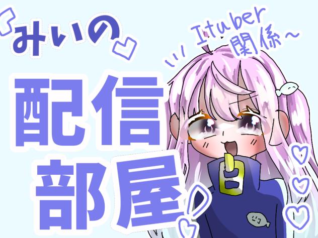 表紙☆