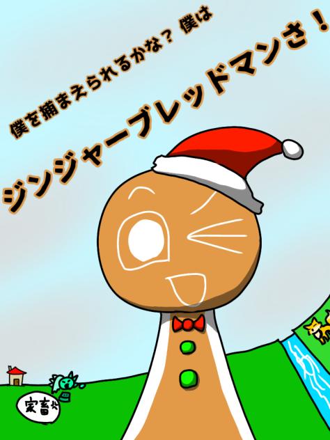 ✬✞クリスマスだ〜〜〜〜〜〜〜