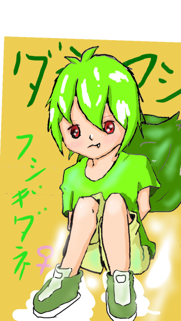 【ポケモン】フシギダネ【擬人化】