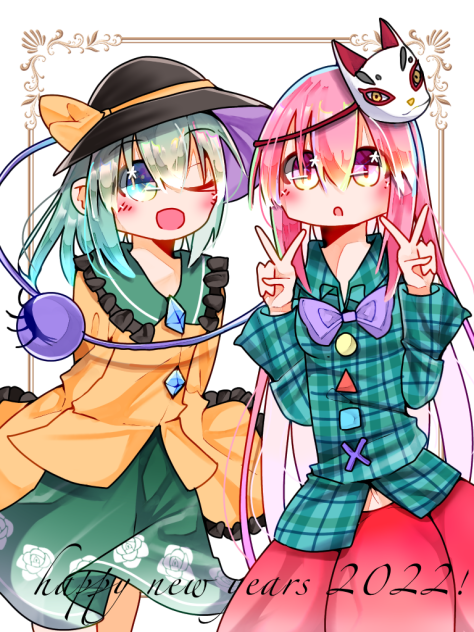 あけおめ2022!