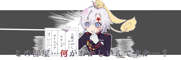 察しの悪いアレンさん