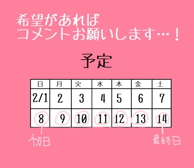 ※リレー参加者のみ　コメントお願いします！