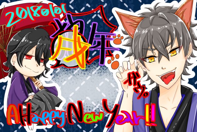 晃牙くんと零ちゃんお年賀