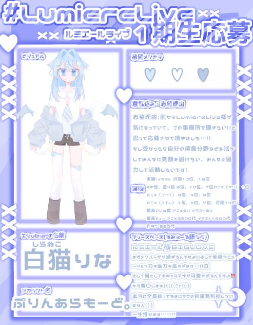LumiereLive様！！