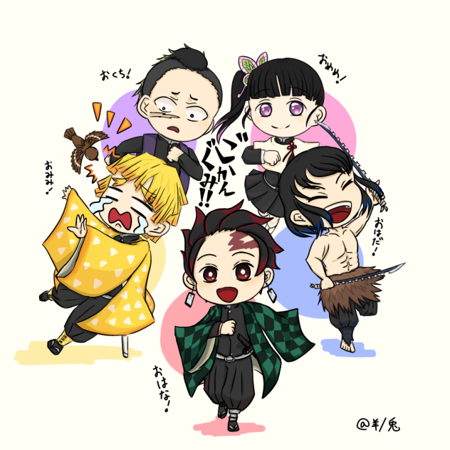 ごかんぐみ！！