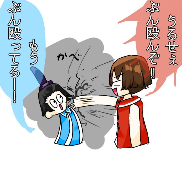 太子と妹子